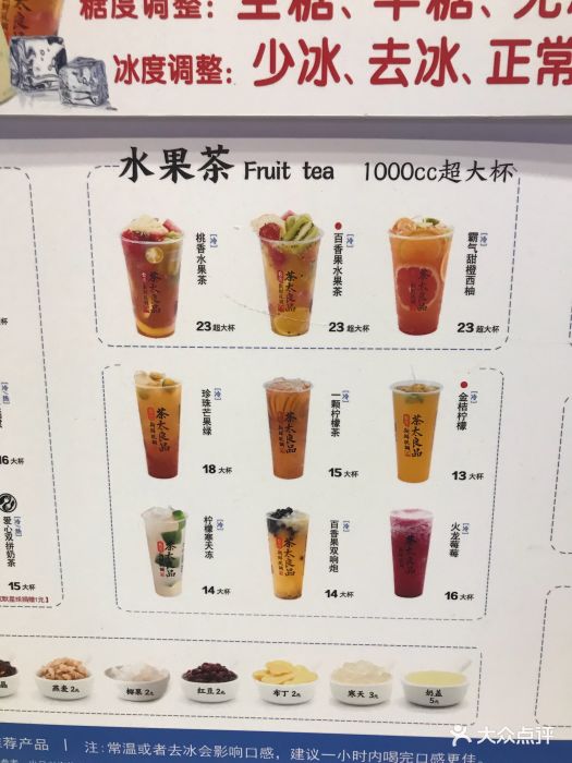 茶太良品·奶茶·手工制作珍珠(食宝街店)菜单图片 - 第633张