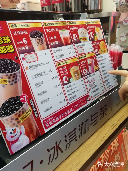 蜜雪冰城(民权路店)菜单图片