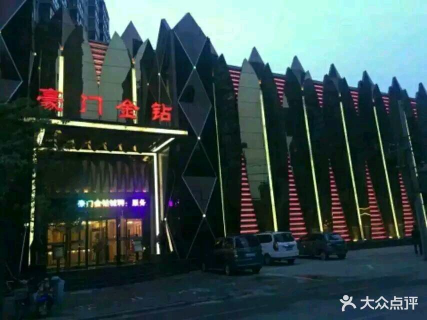 豪门金钻图片 - 第5张