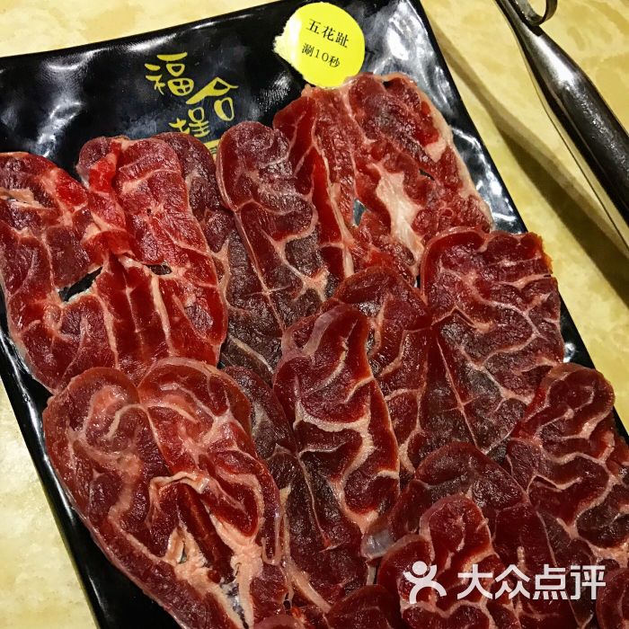 福合埕潮汕牛肉火锅-百年老字号(新乐坊总店)五花趾图片 - 第13张