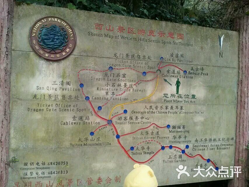 西山风景区图片 - 第3张