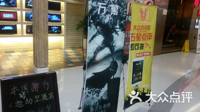 万幕电影私人影院(莲花国际广场店)20150213_183153图片 - 第1229张