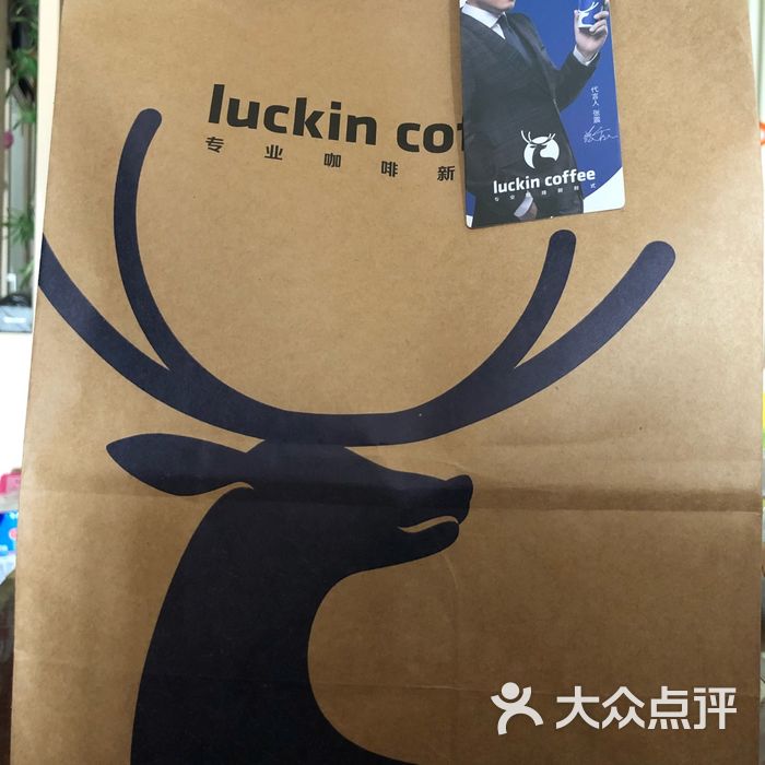 luckin coffee瑞幸咖啡外送手提袋图片-北京咖啡厅-大众点评网