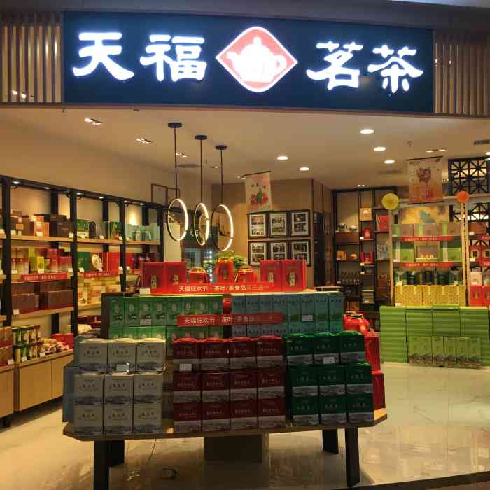 天福茗茶重庆南坪万达广场店