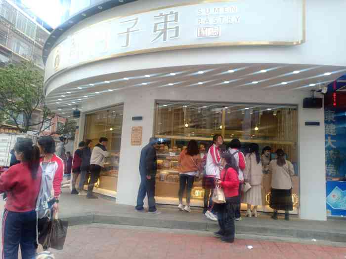 苏门子弟(涵江店)-"苏门子弟竟然来涵江了,我这个小涵江怎么会.