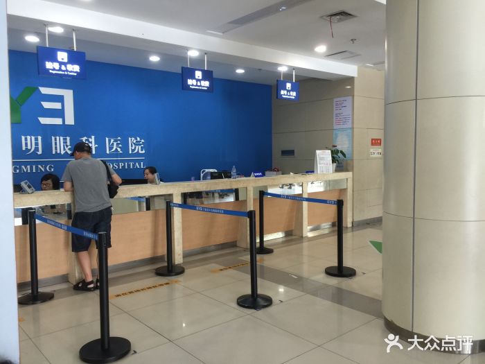 爱尔光明眼科医院图片 第1张
