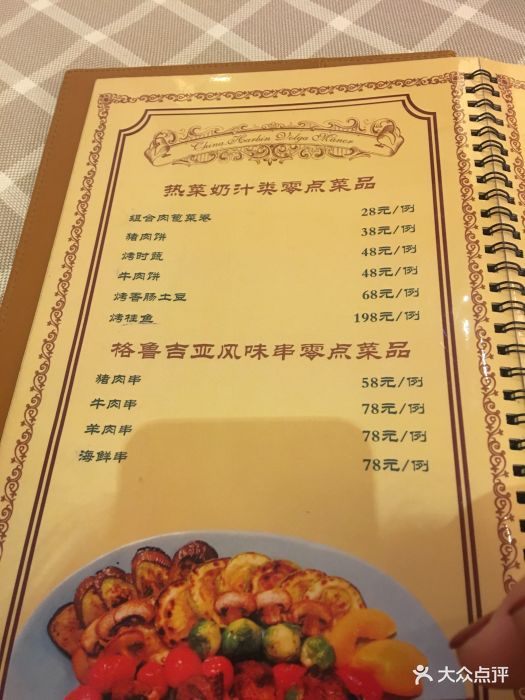 金环西餐厅菜单图片