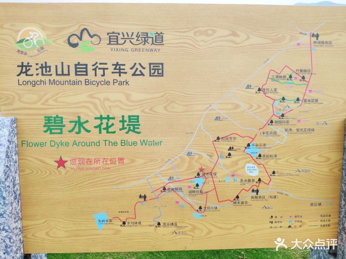 龙池山自行车公园图片 - 第15张