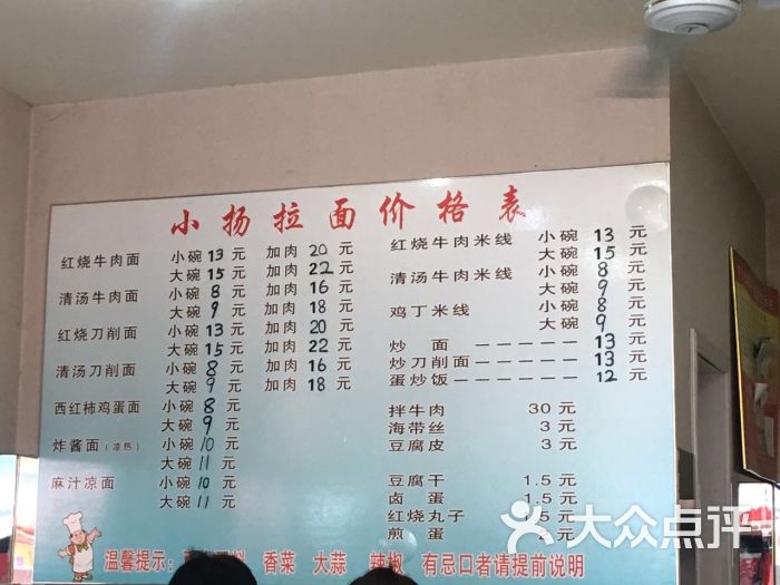 小杨拉面(泰华店)-图片-潍坊美食-大众点评网