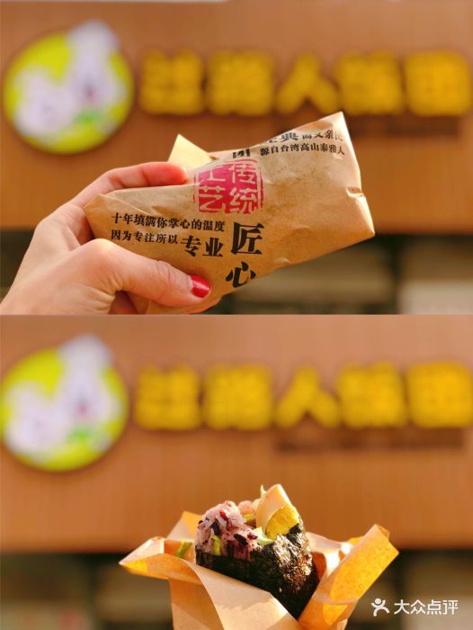 过路人饭团(曙光街店)图片 - 第5张