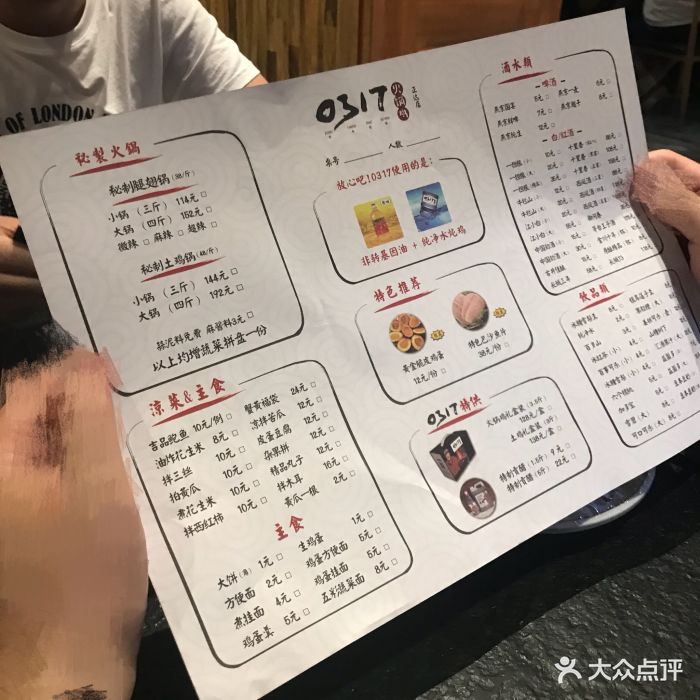 0317火锅鸡(正达旗舰店)菜单图片 - 第279张