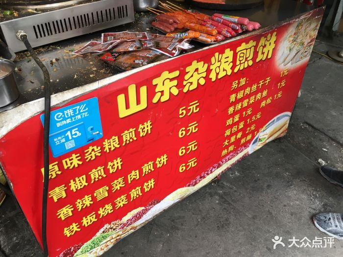 山东杂粮煎饼图片 - 第12张