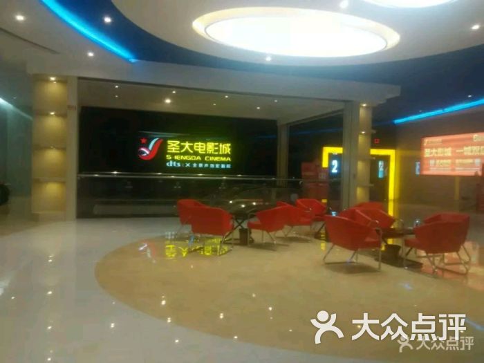 圣大影城(东湖银座店)-图片-泰安电影演出赛事-大众