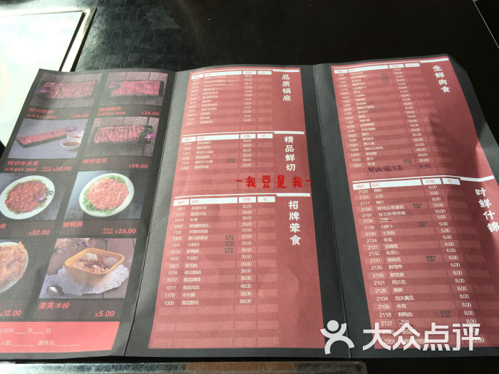 麻辣空间火锅(长顺店)菜单图片 - 第5张