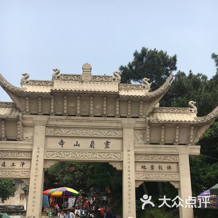 灵岩山风景区