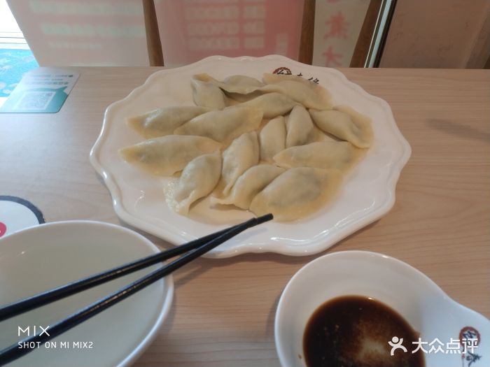 饺春缘手工水饺(万达店)韭菜肉水饺图片 第84张