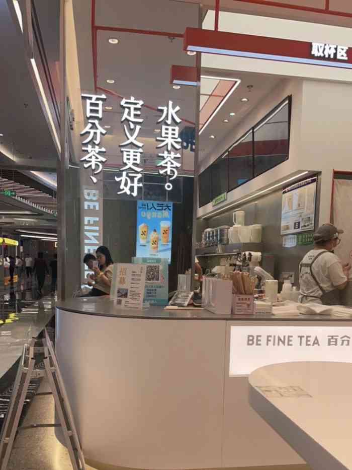 百分茶(无锡八佰伴中心店)-"这次来百分茶喝了新品!椰椰泡鲁达!