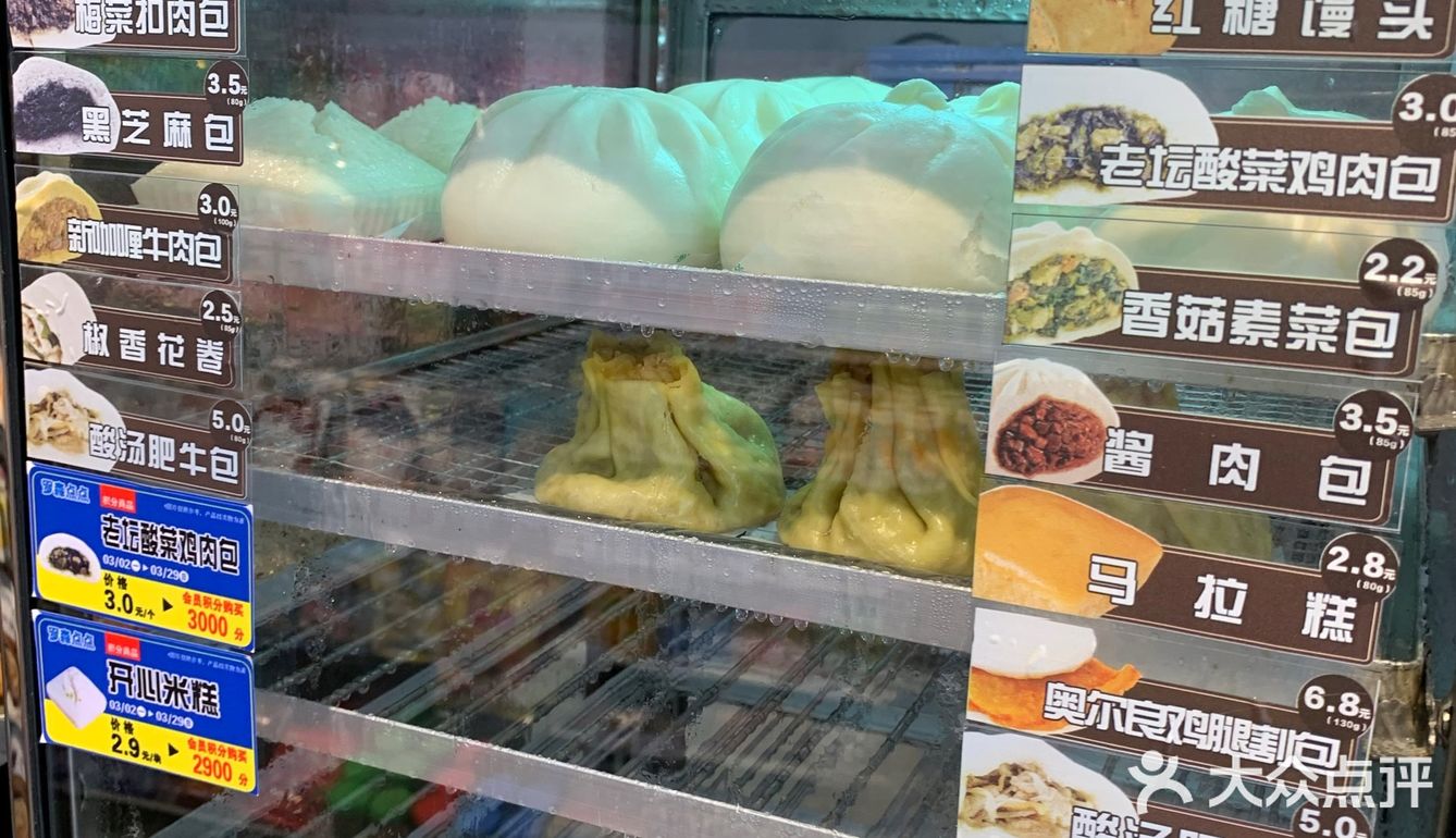 爱死啦我时隔这么久终于又吃到了罗森的包子