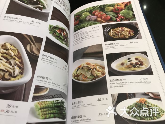 鹿港小镇(朝阳大悦城店)菜单图片 - 第19张