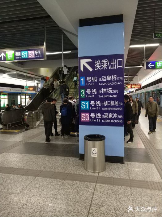 南京南站地铁站图片 - 第88张