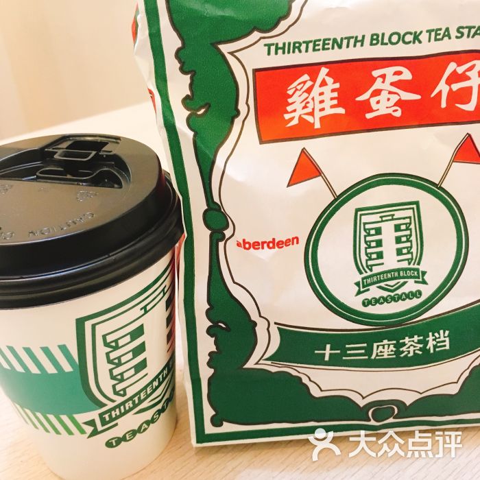 十三座茶档(真华路店)