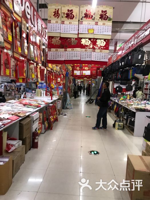 小商品大世界(龙之梦店)-图片-沈阳购物-大众点评网