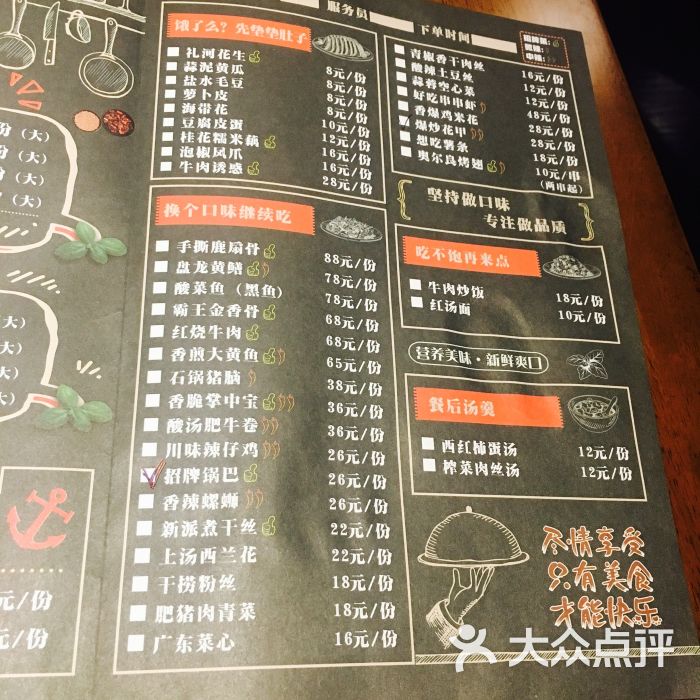 奥斯卡主题餐厅--价目表图片-镇江美食-大众点评网