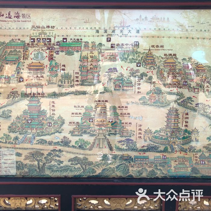 三仙山风景区