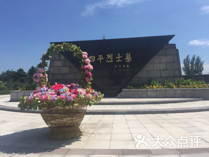 四平烈士陵园图片 第3张