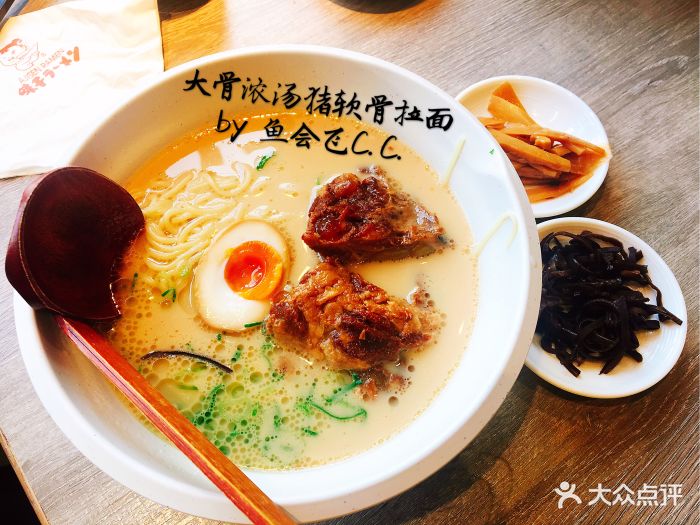 味千拉面(星钻城店)大骨浓汤猪软骨拉面图片