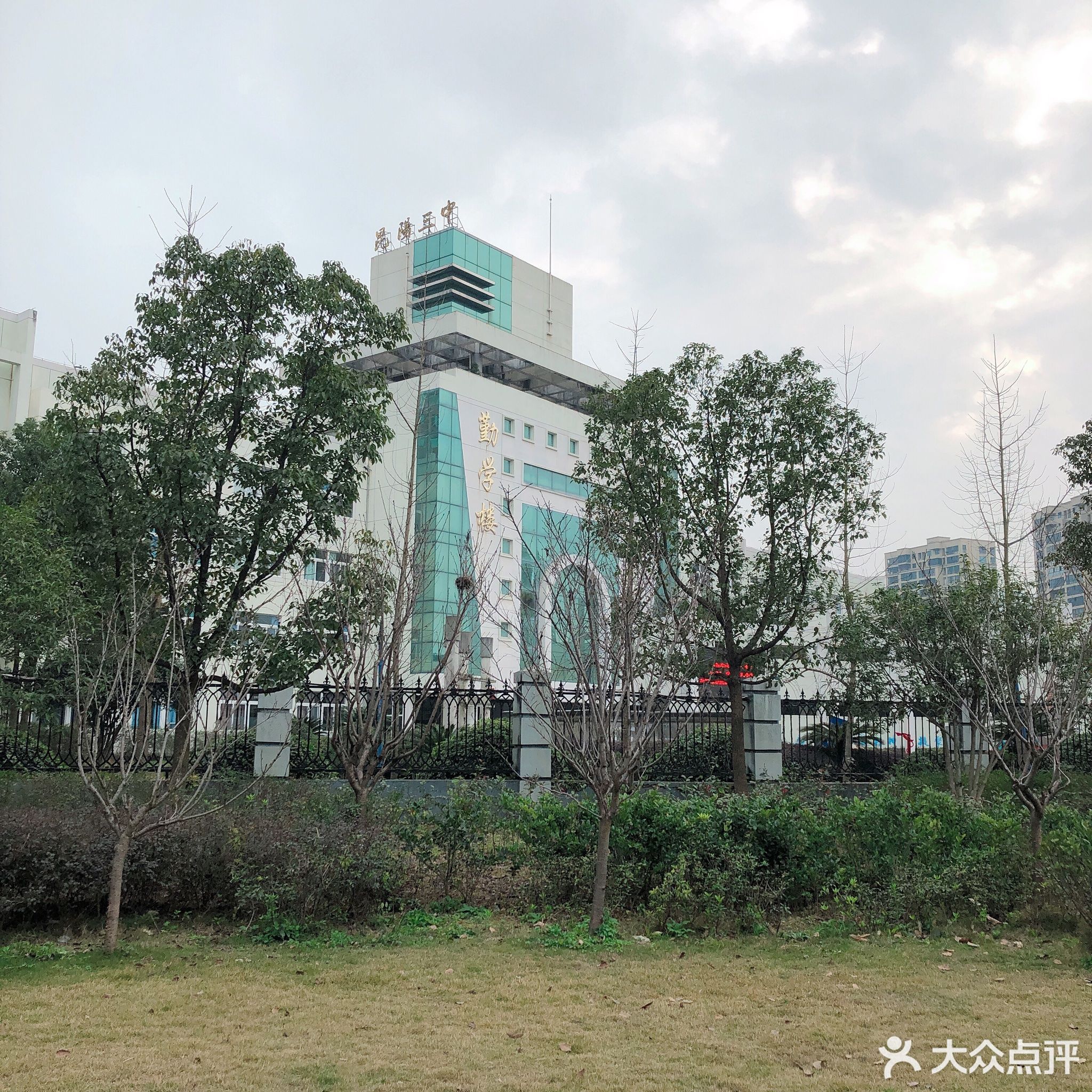 昆阳镇第三中学