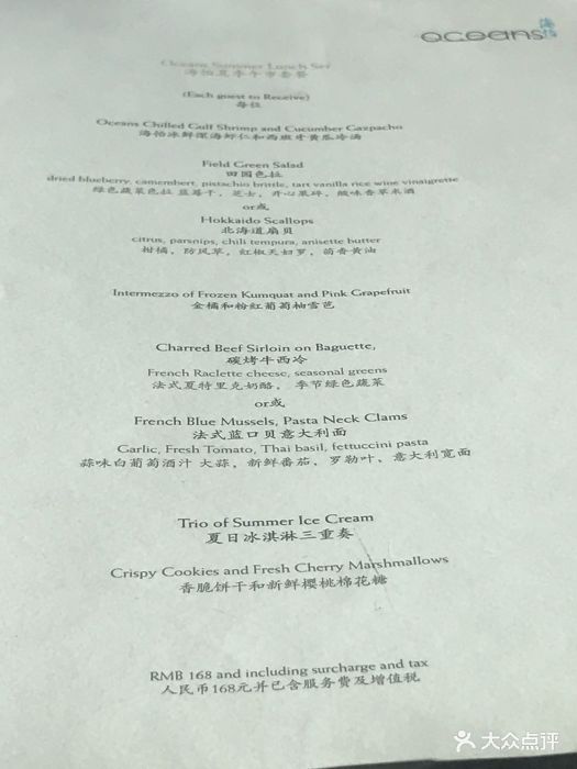 外滩悦榕庄-海怡西餐厅--价目表-菜单图片-上海美食-大众点评网
