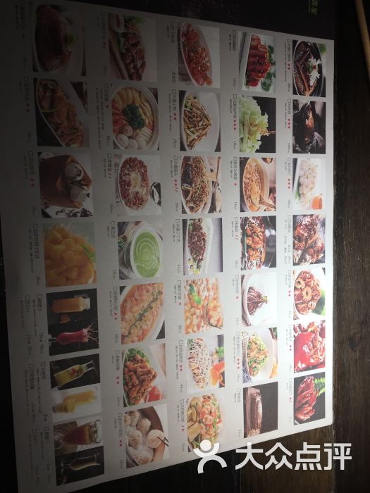 外婆家(杭州马塍店)菜单图片 - 第2张