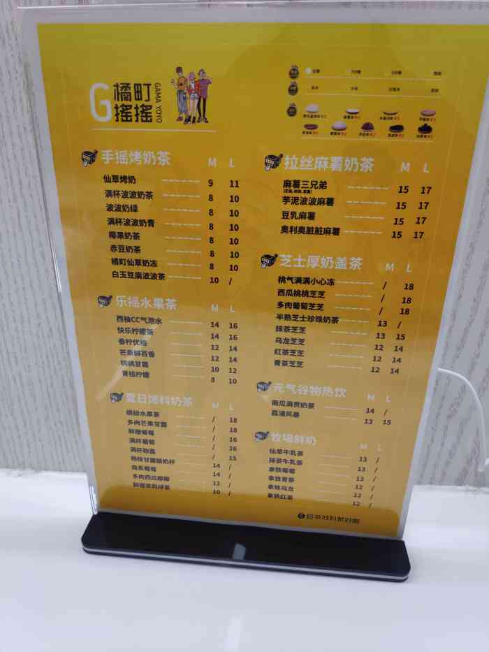 橘町摇摇(大学城店"这一杯奶茶,他给的料特别的多有芋圆有麻薯.