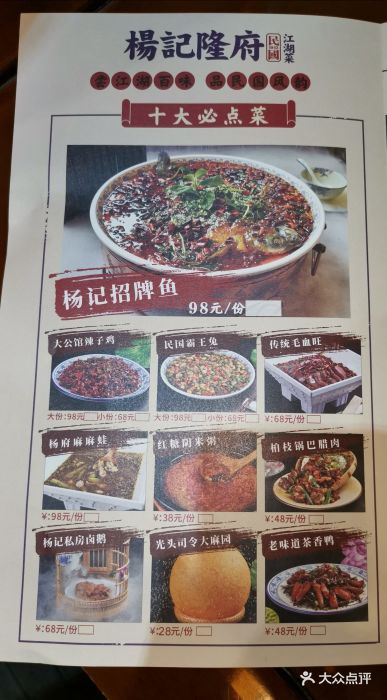 杨记隆府(解放碑总店)图片