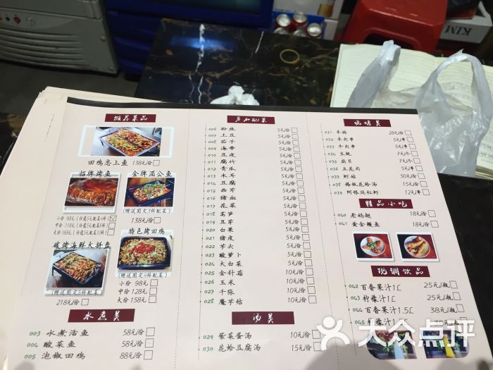 留一手烤鱼(美食街店)图片 - 第6张