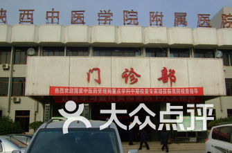 咸阳医院排名_咸阳中心医院