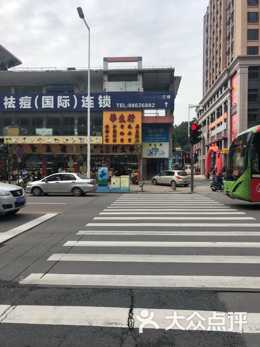 华生行(富华道店)图片 - 第31张