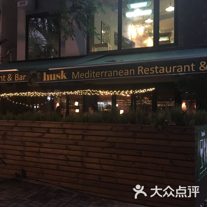 husk restaurant