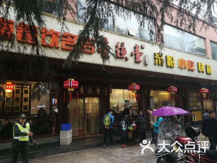 壹德壹(锦都店)图片 第39张