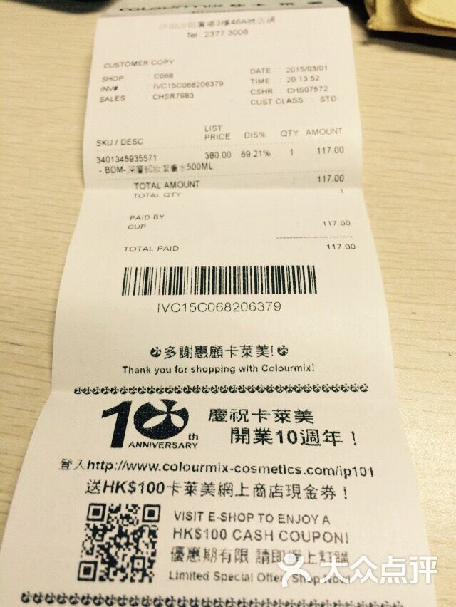 colourmix卡莱美(沙田广场店)-卡莱美图片-香港购物