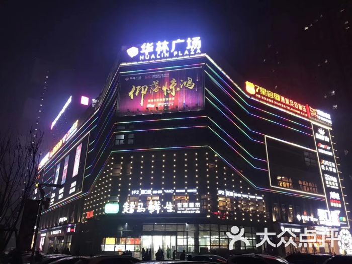 超马鲜生(华林广场店)图片 - 第1张
