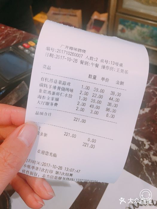 青岛制作个人流水 大众点评
