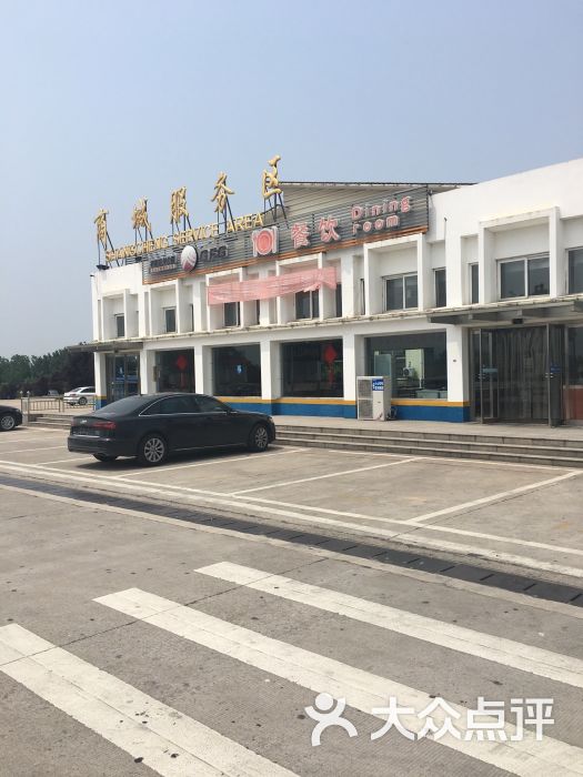 商城服务区餐厅图片 第5张