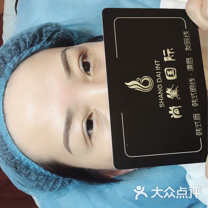 尚黛国际半永久定妆  纹绣纹眉纹眼线