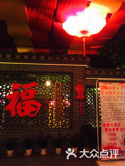 鼎隆山庄图片 - 第7张
