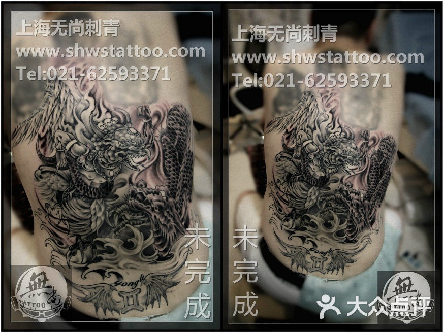 无尚刺青纹身工作室传统大背:大鹏金翅纹身图案,分次完成中图片 - 第