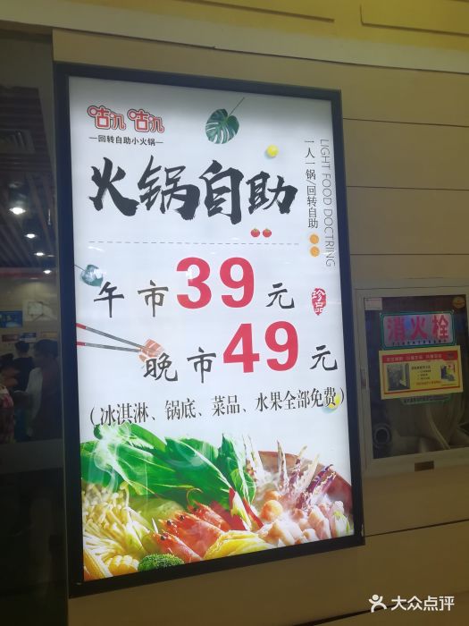 咕叽咕叽会转自助小火锅(南京商厦店)图片 - 第41张