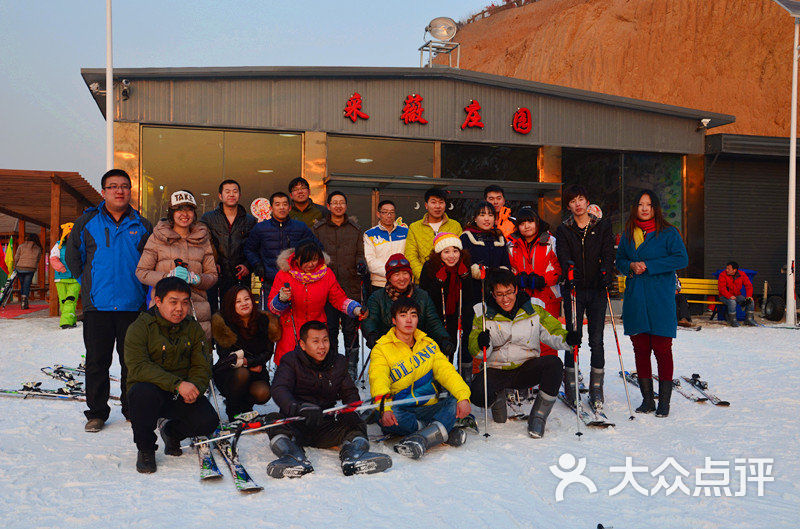 采薇庄园四季滑雪场采薇庄园滑雪场图片-北京滑雪-大众点评网