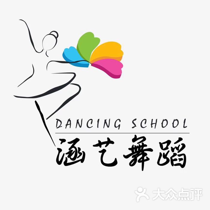 涵艺少儿舞蹈团涵艺舞蹈团logo图片-北京少儿舞蹈-大众点评网